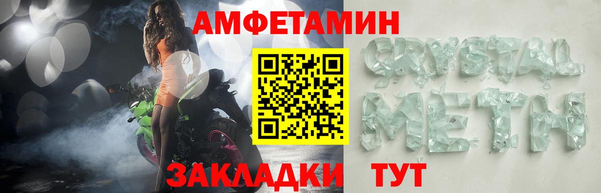 Амфетамин  Amphetamine  Нальчик  Вход с VPN  Амфетамин 97% 
