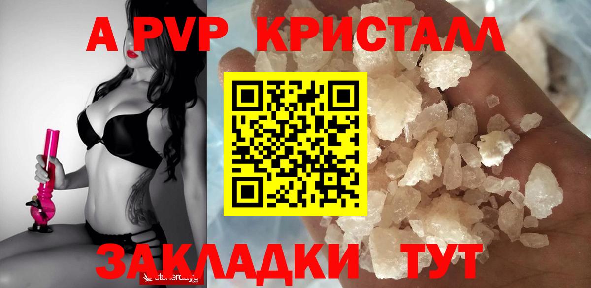 APVP крисы CK  Вход с VPN  Alpha-PVP крисы CK  APVP VHQ  Нальчик 