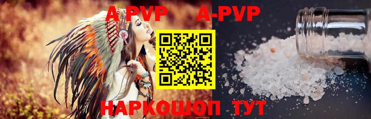 A-PVP кристаллы Нальчик