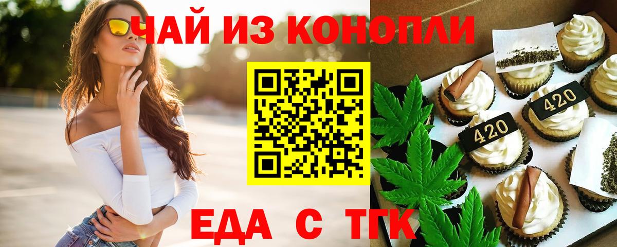 Нальчик  Печенье с ТГК конопля  Вход с VPN 