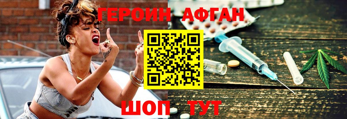ГЕРОИН гречка Нальчик