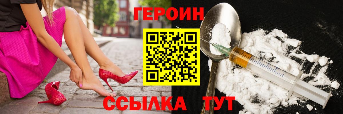 Нальчик  Героин афганец  Вход с VPN 