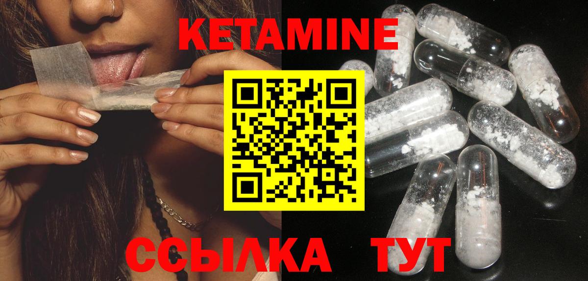 КЕТАМИН ketamine Нальчик