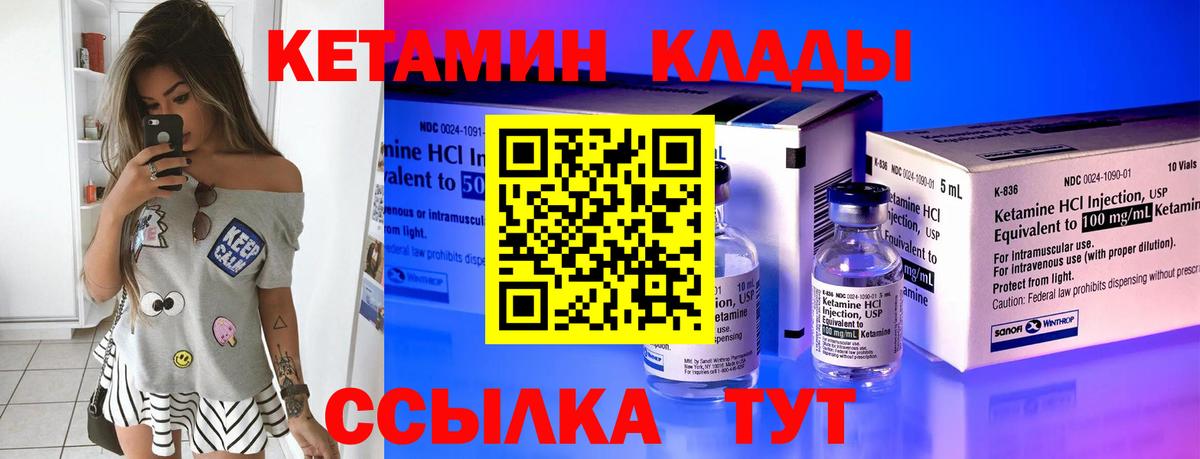 Нальчик  Кетамин VHQ  Вход с VPN 