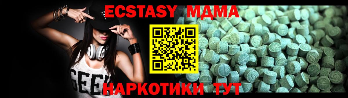 Нальчик  MDMA VHQ  МДМА  Вход с VPN  МДМА crystal 