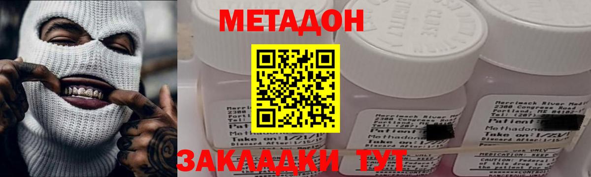 OMG ссылки  МЕТАДОН VHQ  Вход с VPN  МЕТАДОН VHQ  Нальчик 