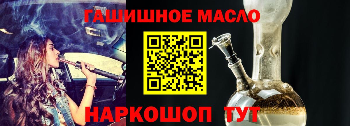 Нальчик  ТГК THC oil  Вход с VPN  Дистиллят ТГК гашишное масло 