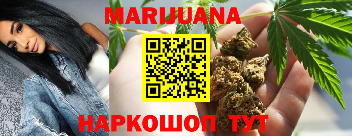 Канабис SATIVA & INDICA  Конопля Ganja  Нальчик  Шишки марихуана марихуана  Марихуана сатива  Вход с VPN 